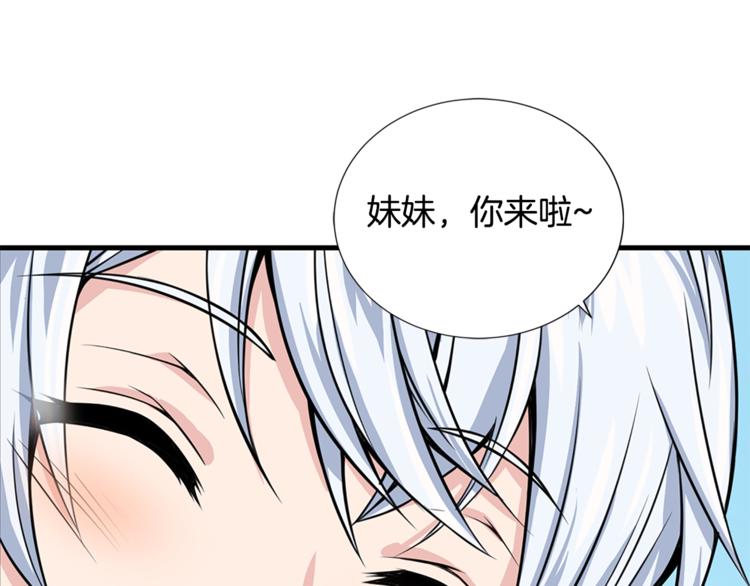 第6话 兄弟战争7