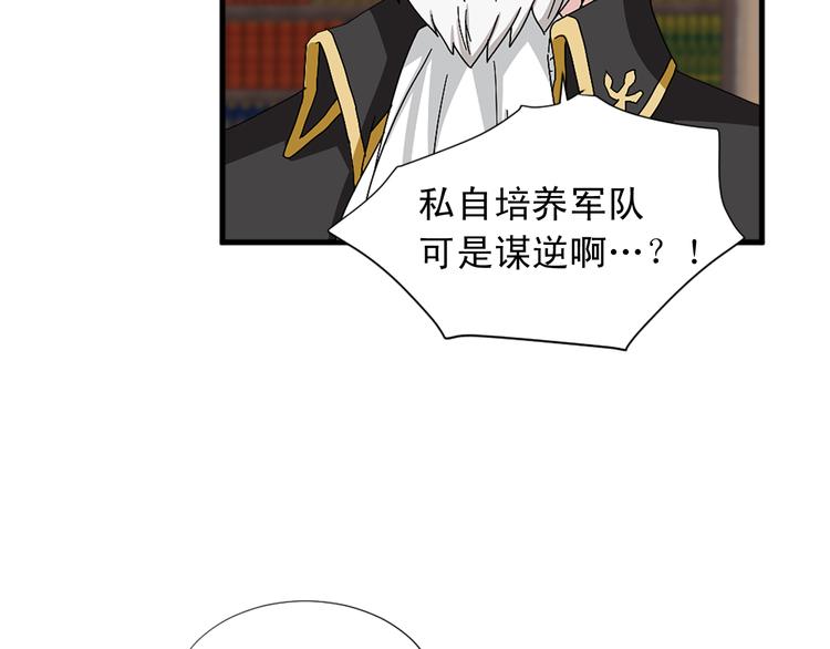 第94话 计划尽在掌控67