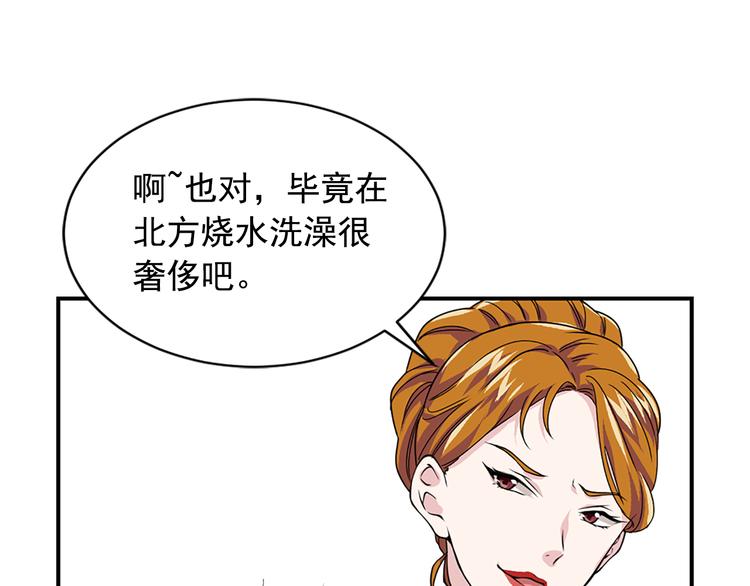 第1话 开放的国度102