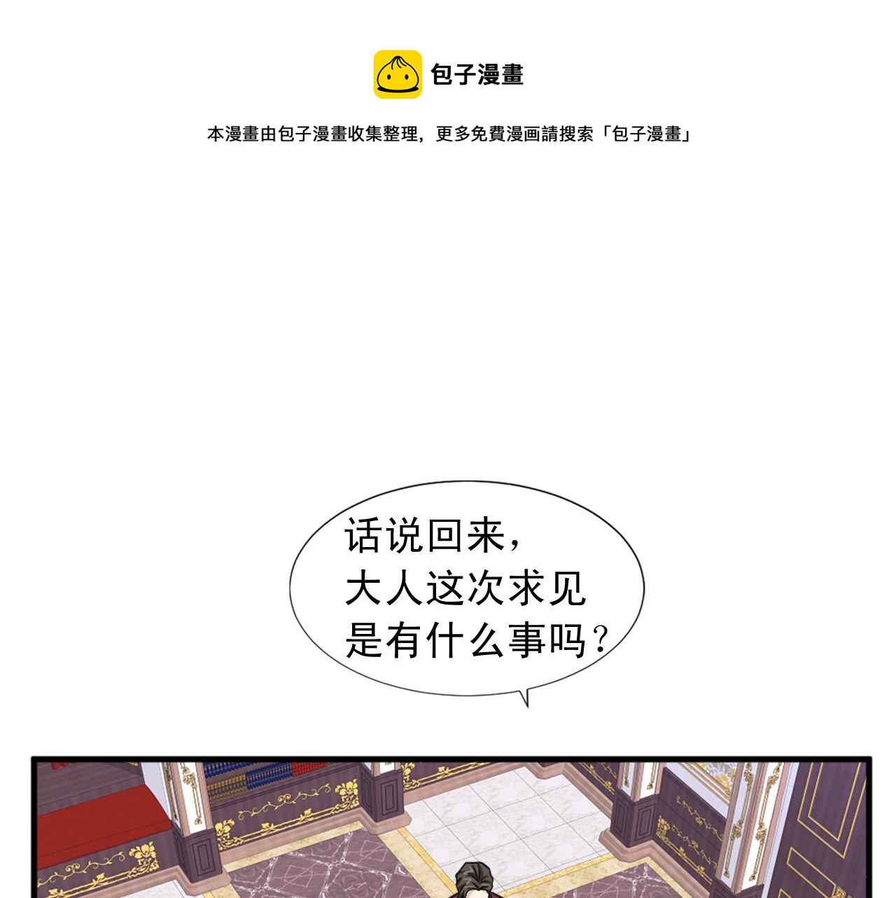 第95话 叫我的名字88