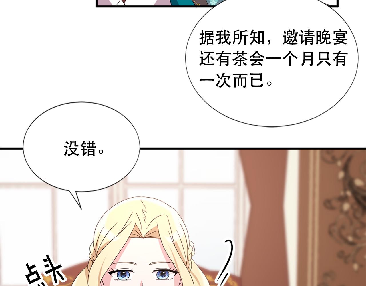 第129话 拌嘴兄妹67
