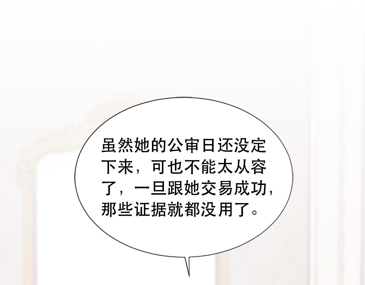 第107话 栽赃65