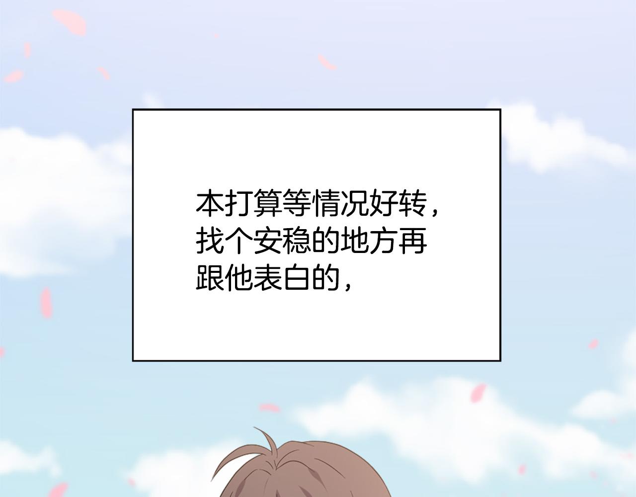 第115话 你想我死？17