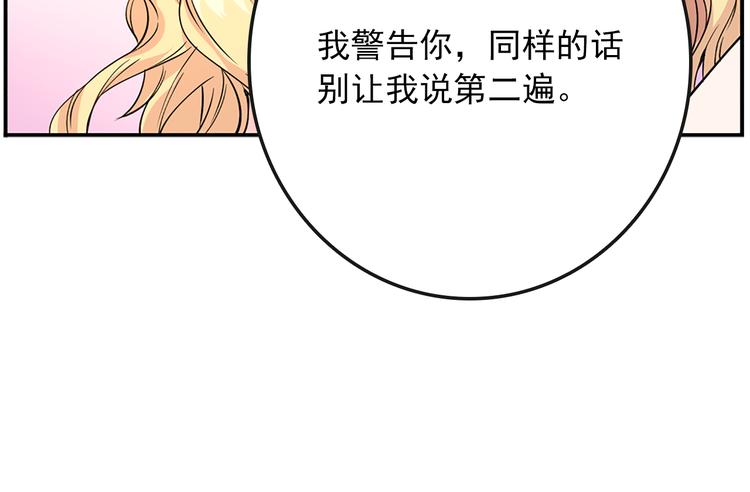 第2话 隐秘的后宫28