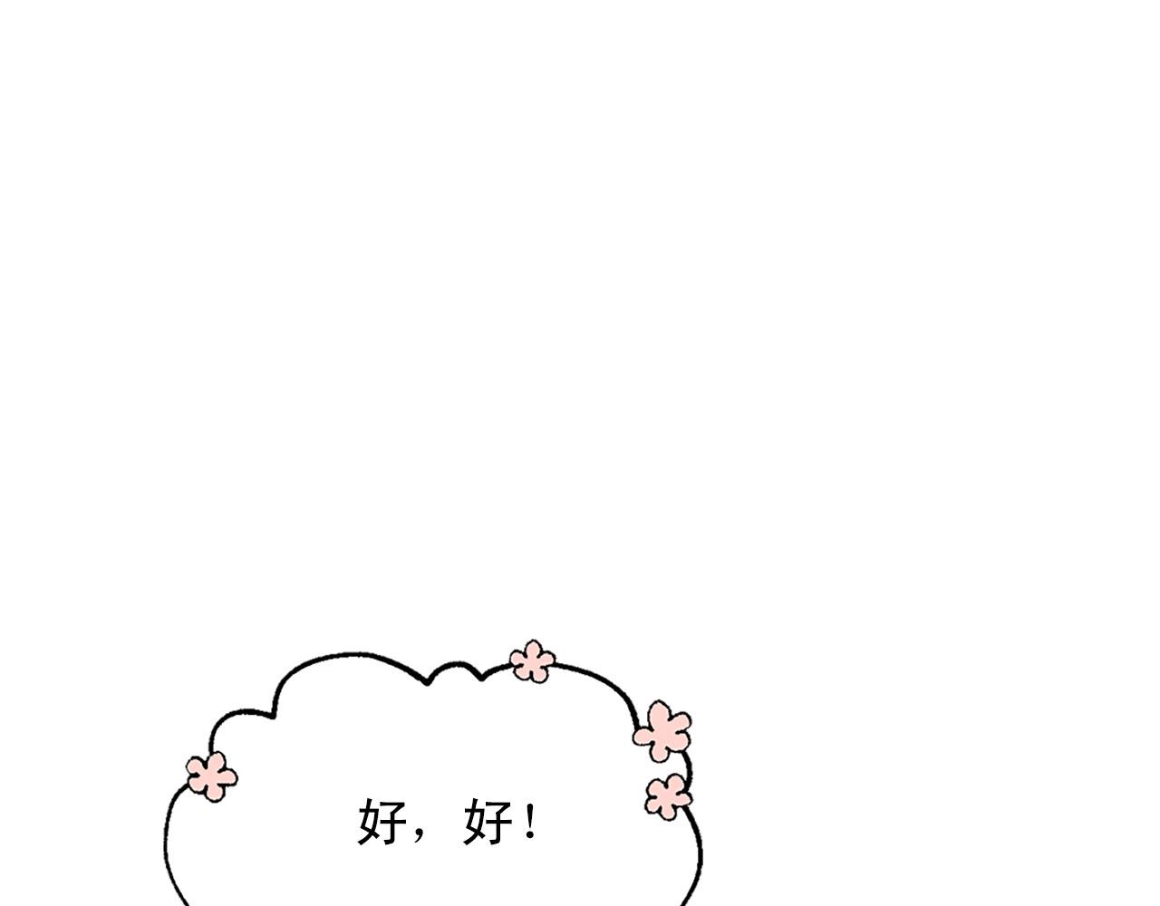 第99话 国王的礼物124