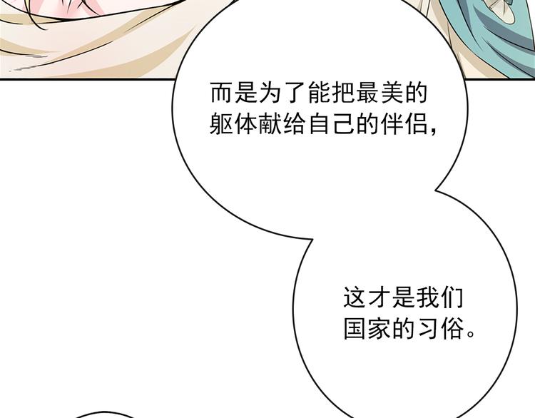 第2话 隐秘的后宫11