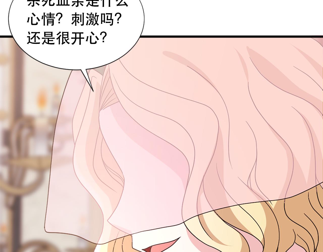 第116话 妹妹的死因82