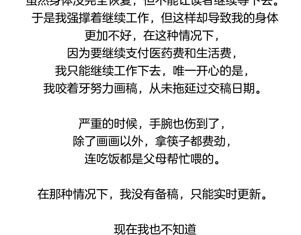 完结篇 完美家庭113