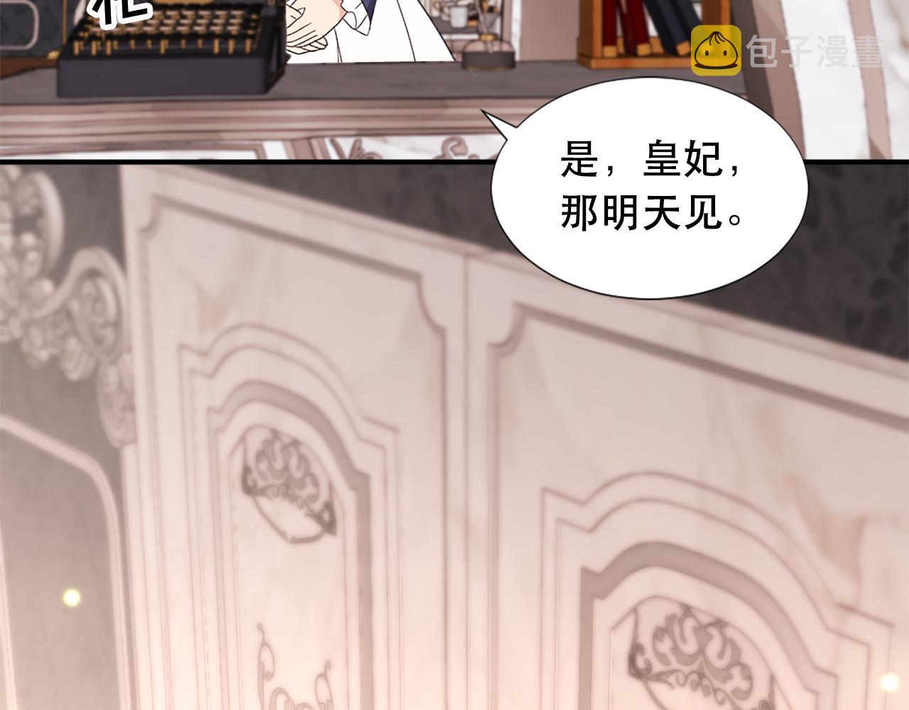 第128话 皇妃劳累的原因60