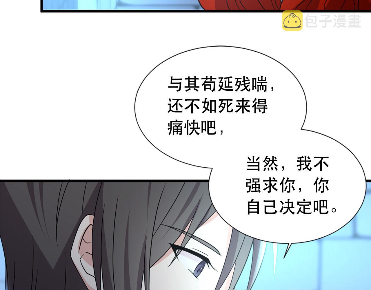 第115话 你想我死？33