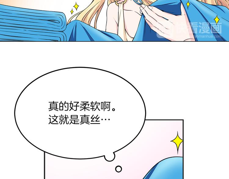 第4话 与未婚夫初见28