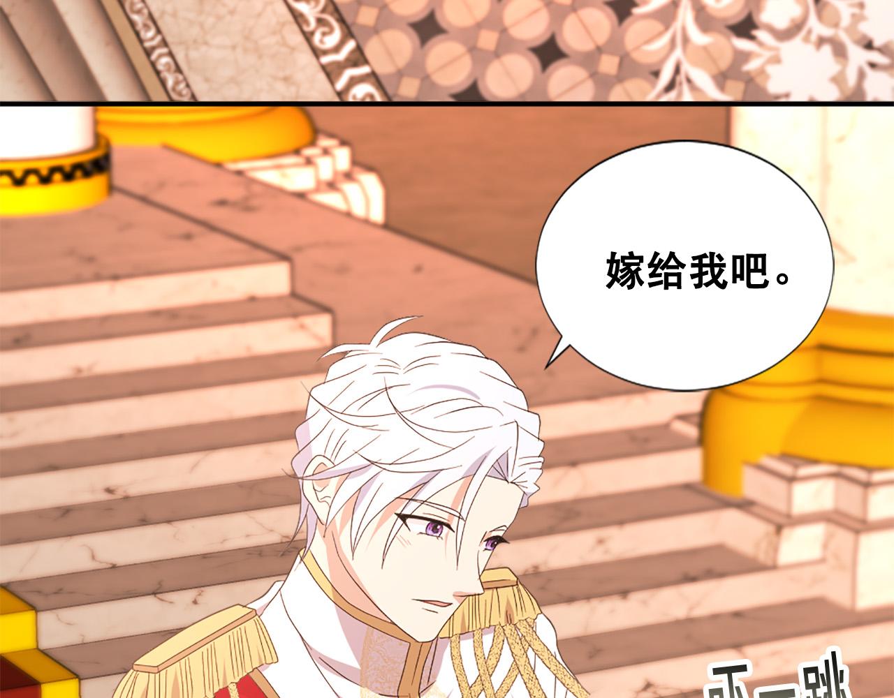第123话 嫁给我吧77