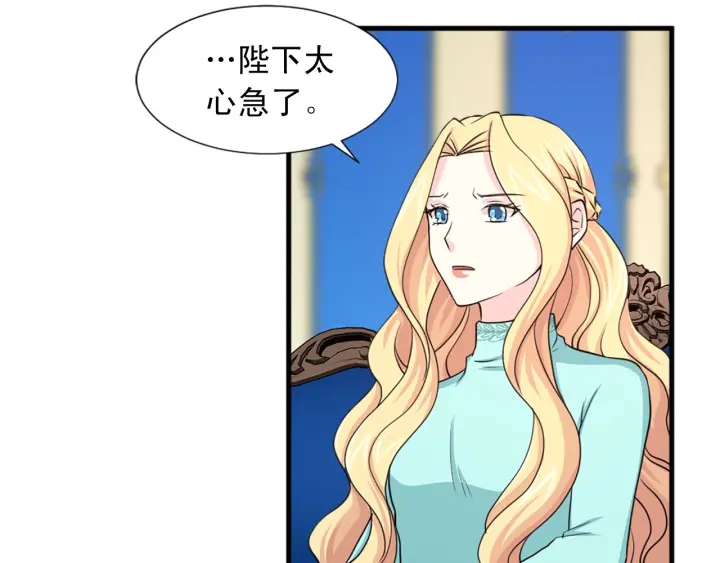 第88话 霸气护短92