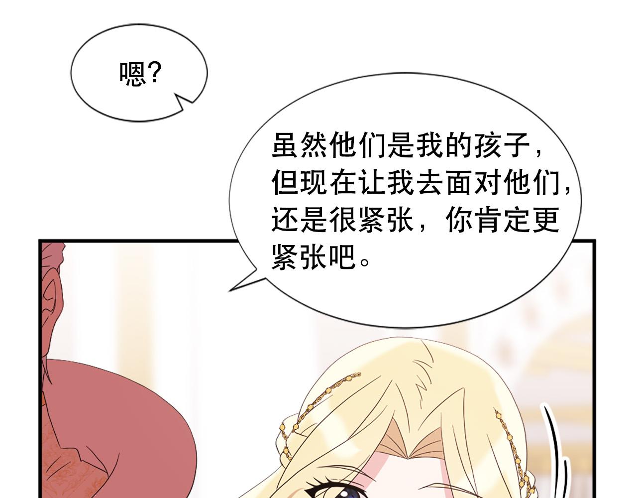 第127话 帕丽亚归来20