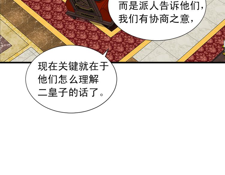 第94话 计划尽在掌控46