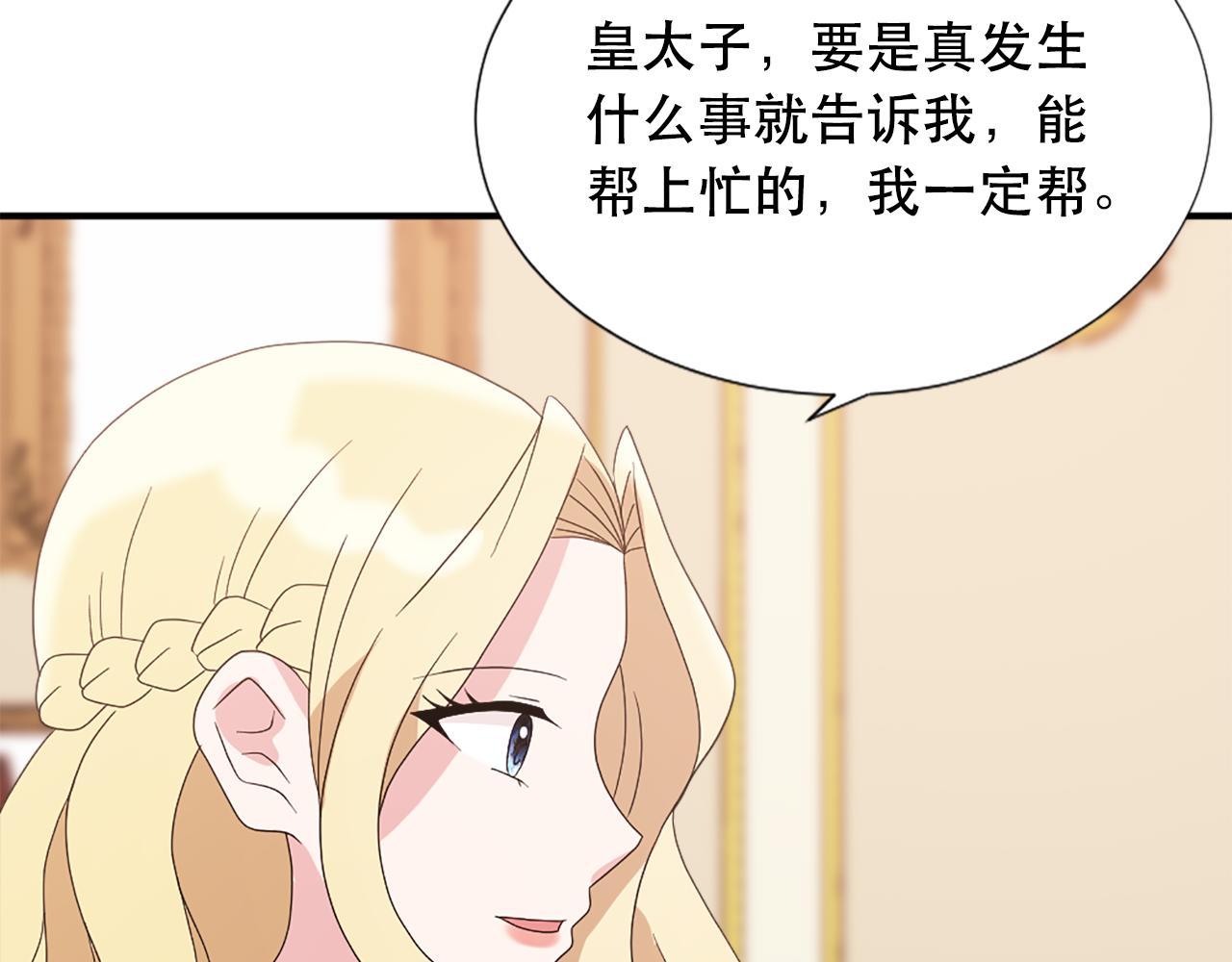 第130话 陛下不对劲！12