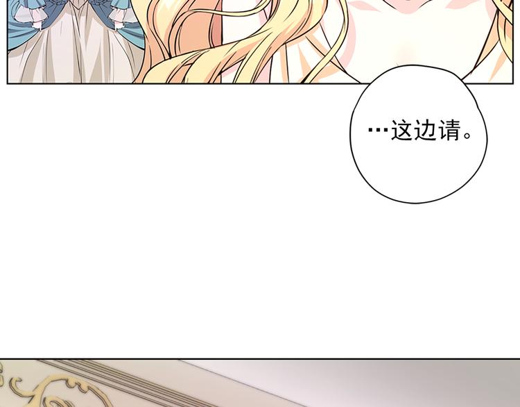第2话 隐秘的后宫45