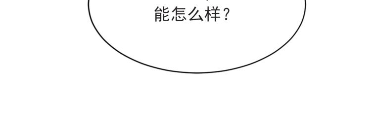 第4话 与未婚夫初见152