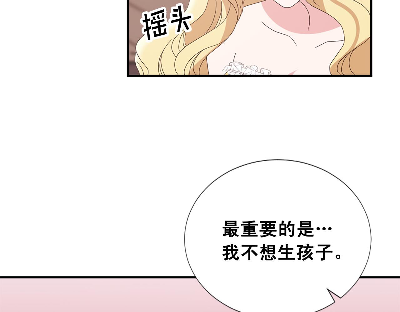 完结篇 完美家庭76