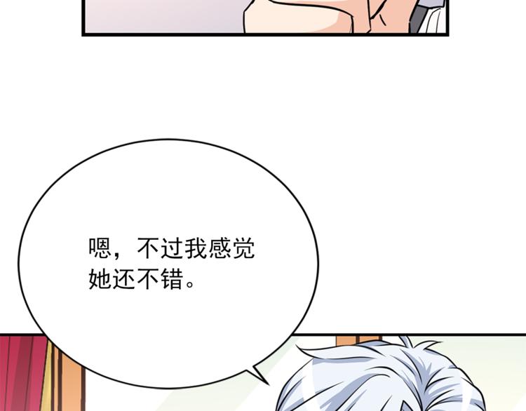 第5话 她不轻易放弃58