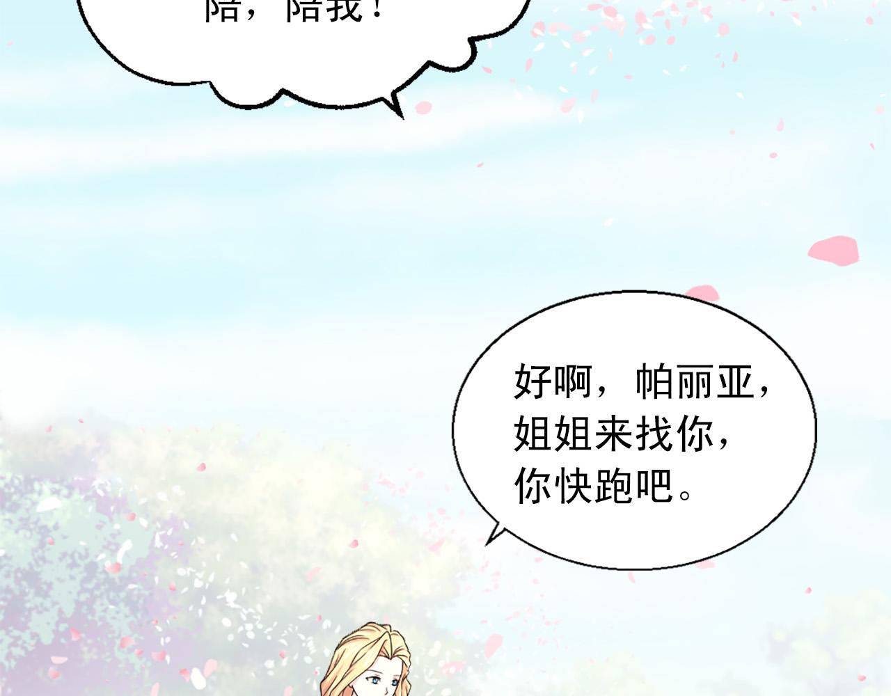第99话 国王的礼物122