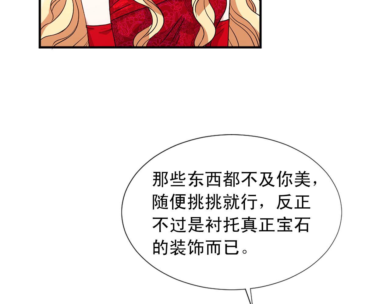 第99话 国王的礼物7