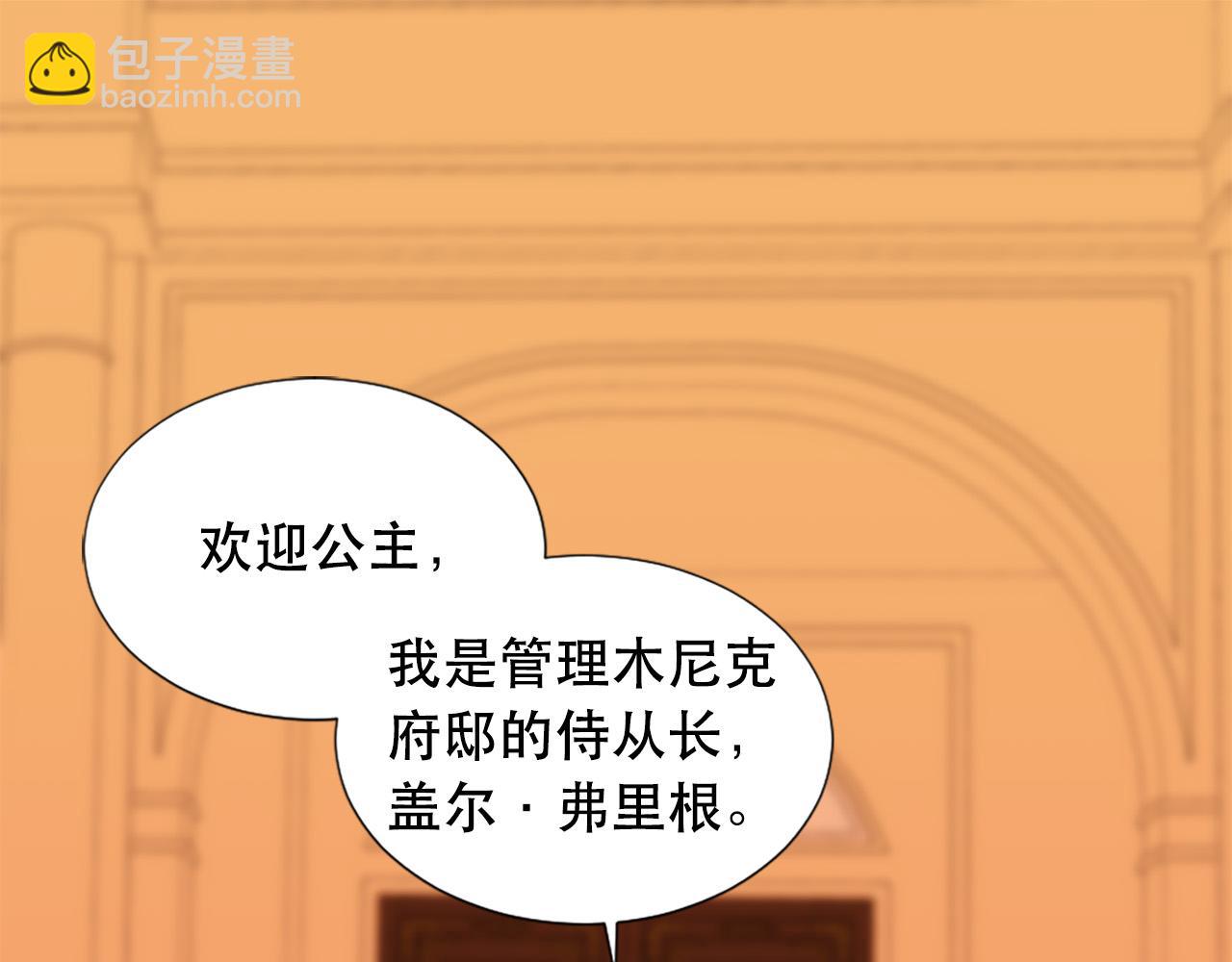 第108话 刺杀皇子2