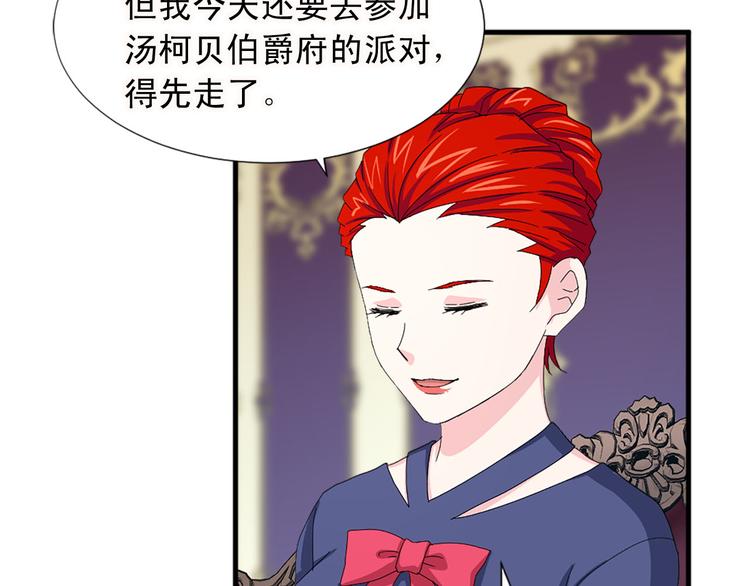 第91话 无理取闹79