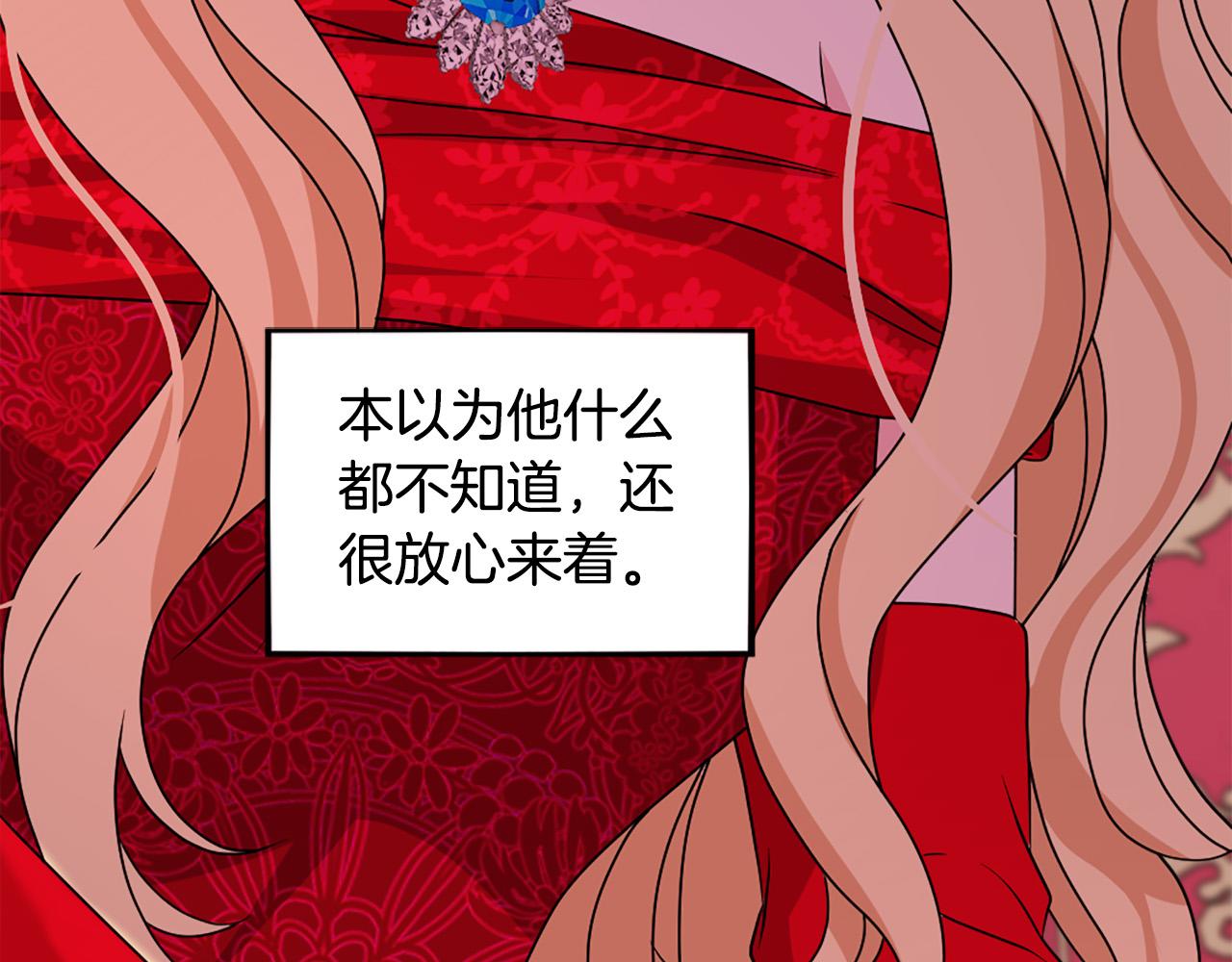 第103话 想独占你28