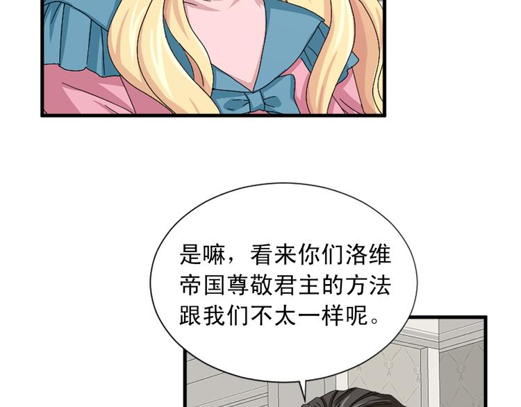 第93话 鱼饵68