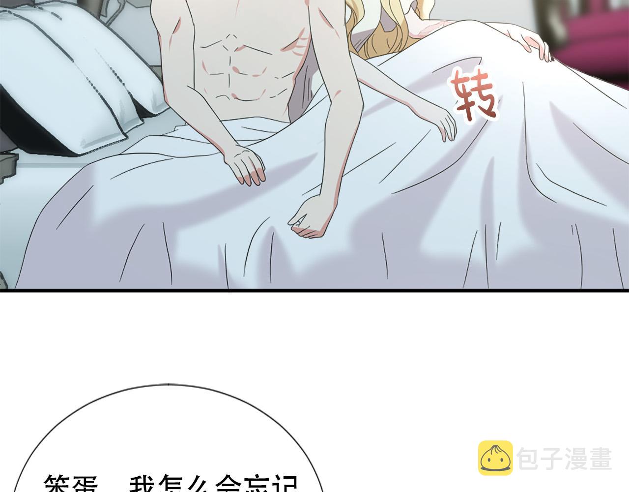 第125话 正式结婚14