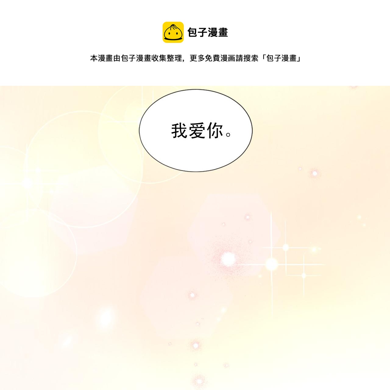 第95话 叫我的名字80