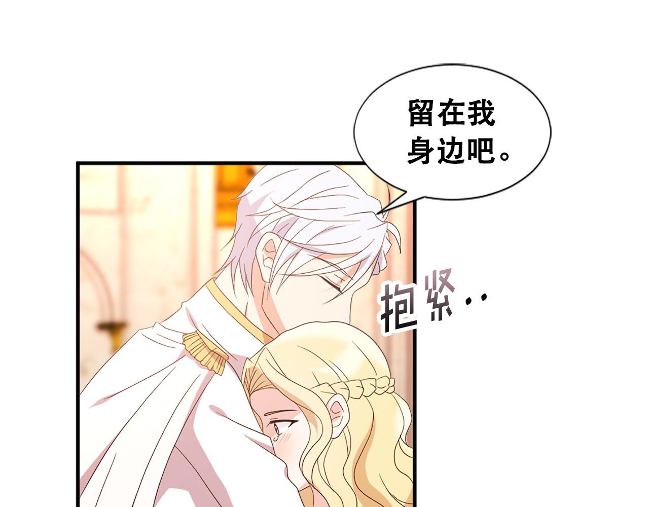 第123话 嫁给我吧71