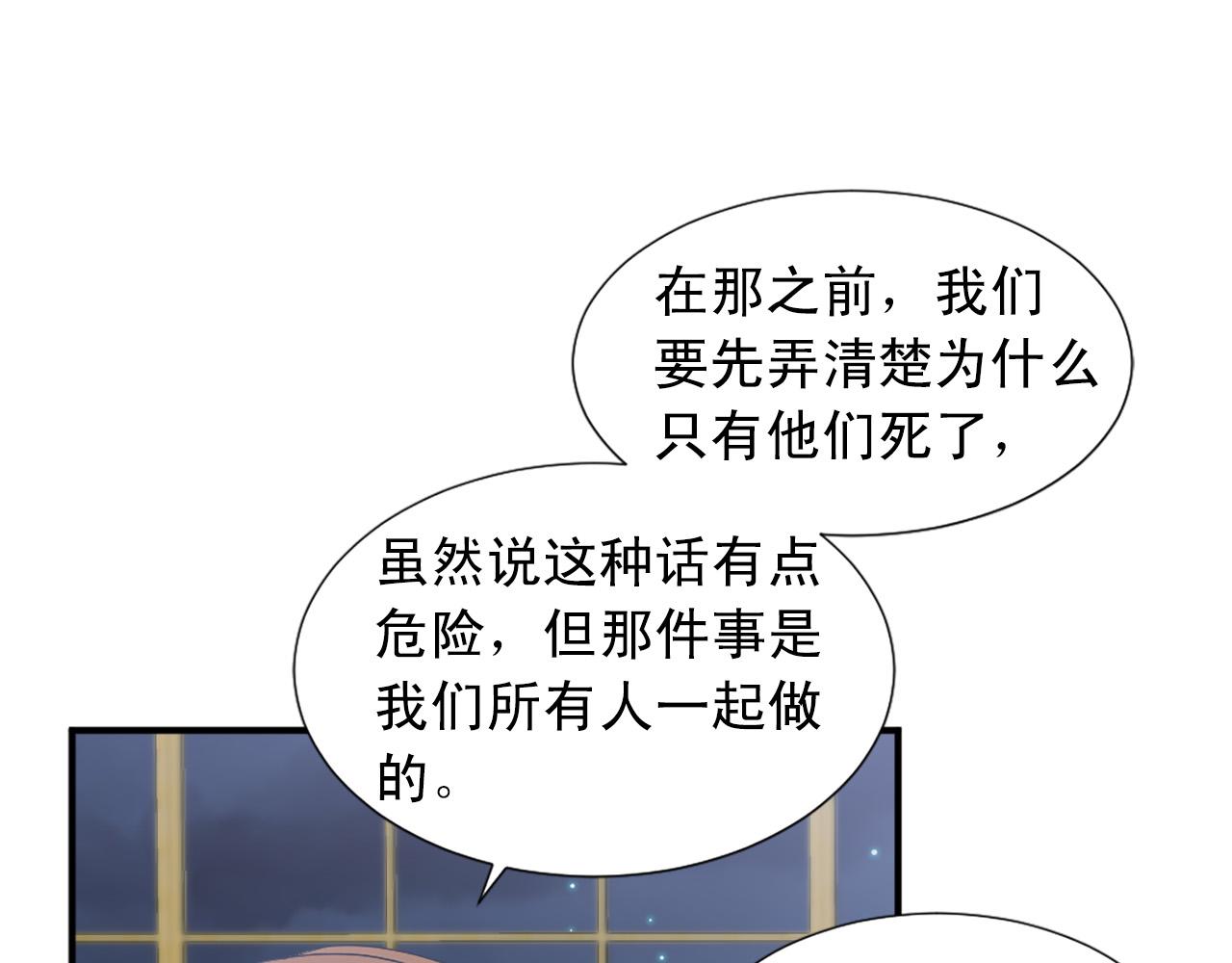 第102话 皇帝的警告8