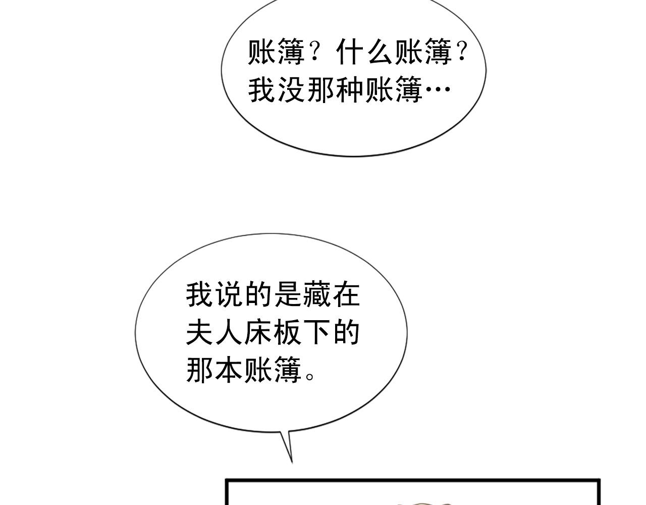 第100话 惩处情妇61
