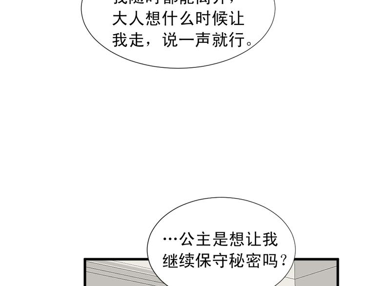 第93话 鱼饵79