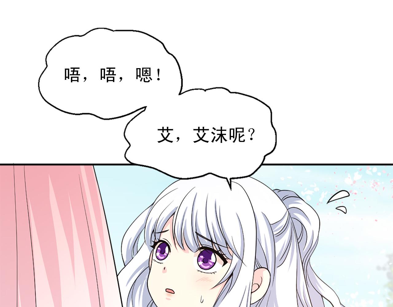 第99话 国王的礼物113