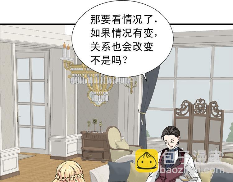 第93话 鱼饵51