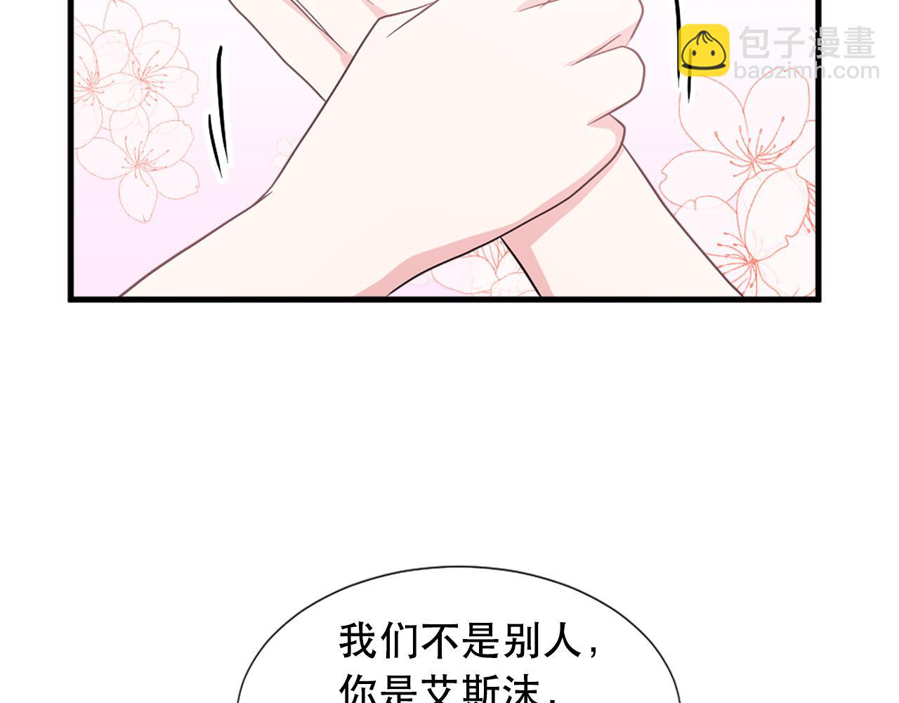 第117话 善良的妹妹54