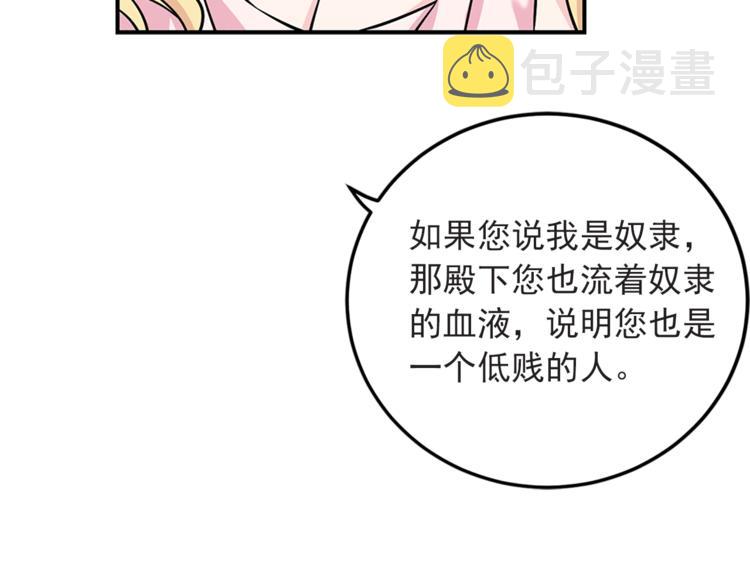 第4话 与未婚夫初见148