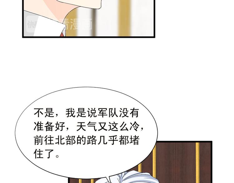 第91话 无理取闹35