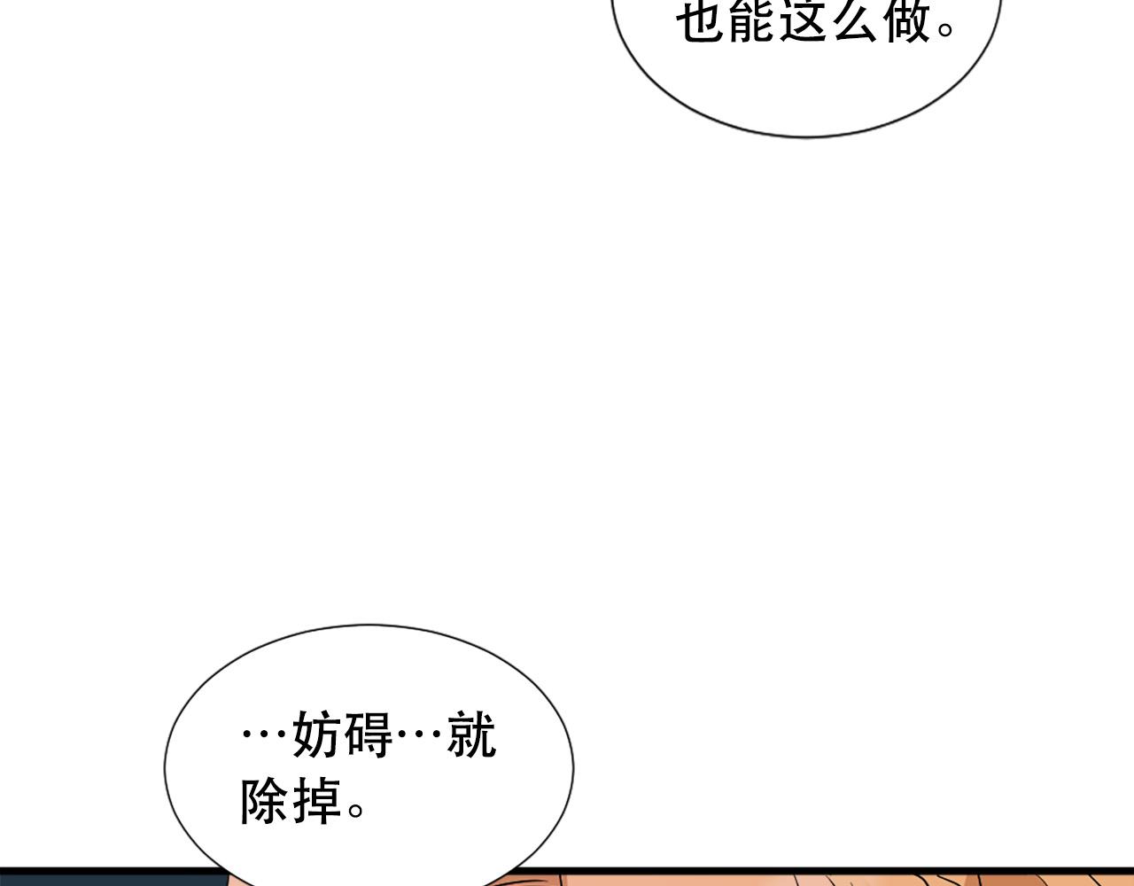 第118话 扫除障碍69