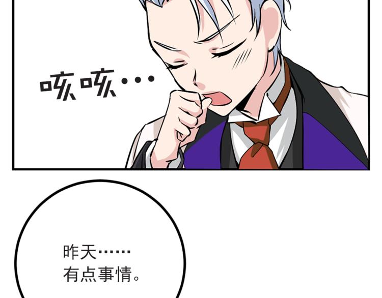 第4话 与未婚夫初见85