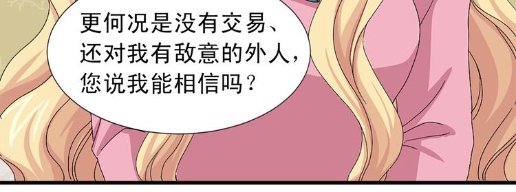 第93话 鱼饵93