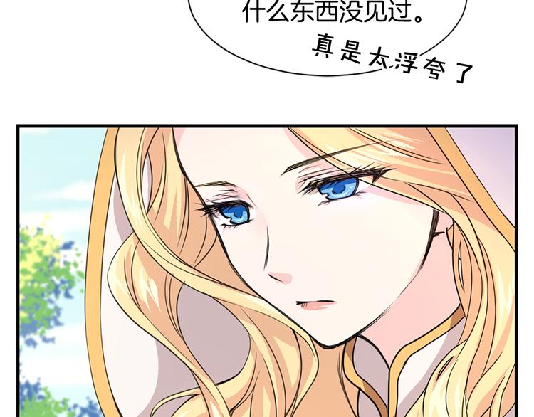 第1话 开放的国度14