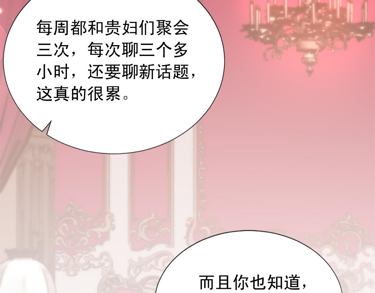 第132话 解开误会8