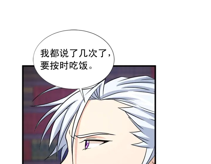 第98话 记得按时吃饭81