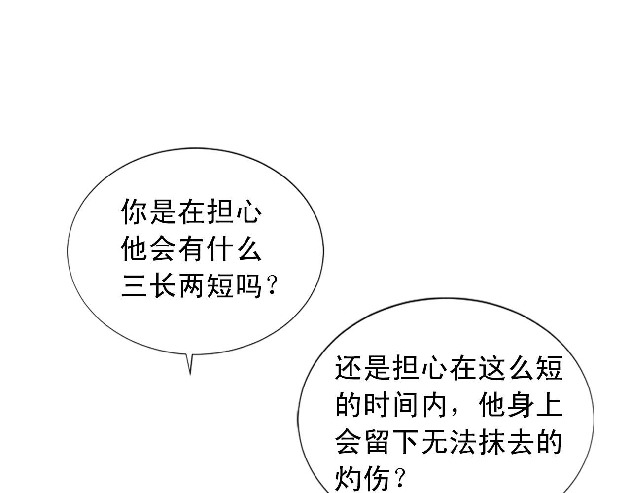 第100话 惩处情妇32