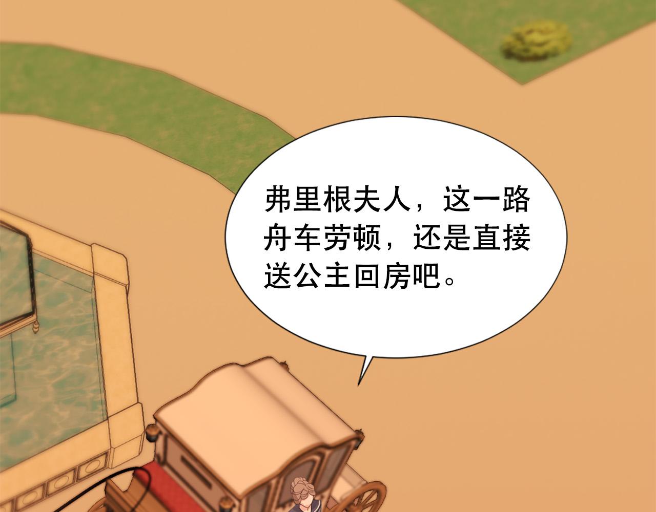 第108话 刺杀皇子6