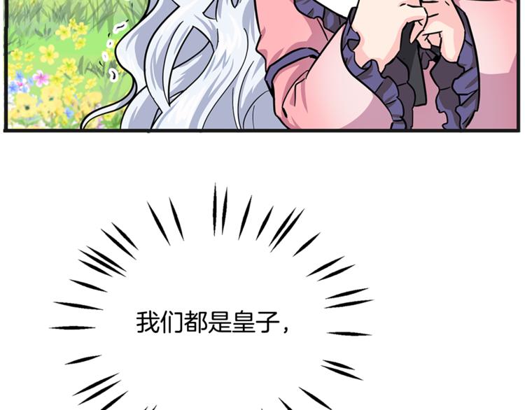 第6话 兄弟战争64